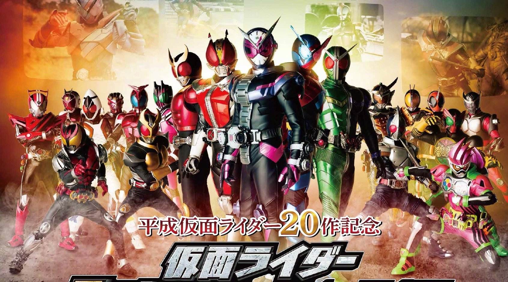 假面骑士 确定在5月8号,腾讯引进假面骑士平成时代forever,这次是中日