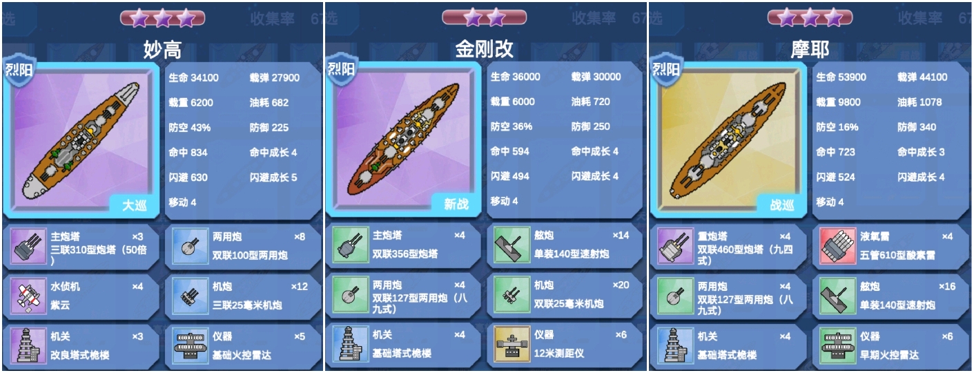 【九命猫】北洋海战棋之无敌舰队——生于潮水,护于长空61长门