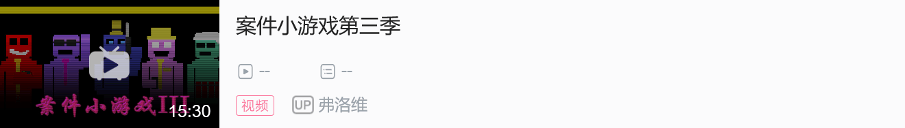 案件小游戏主题