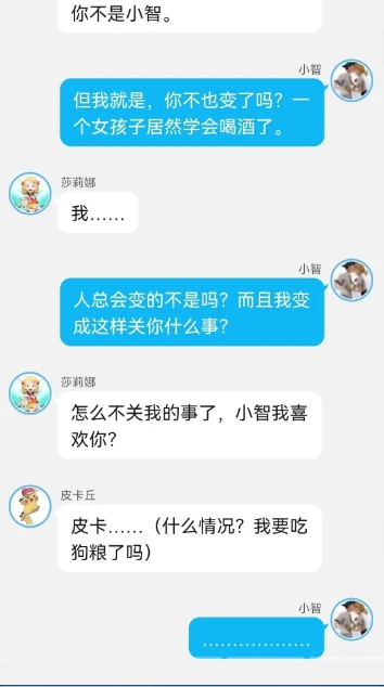 《智爷，莎总又误会了》第一章:（开端）。下