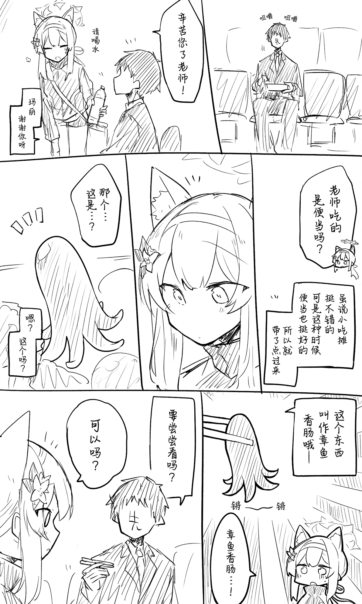Nekko Nekko
