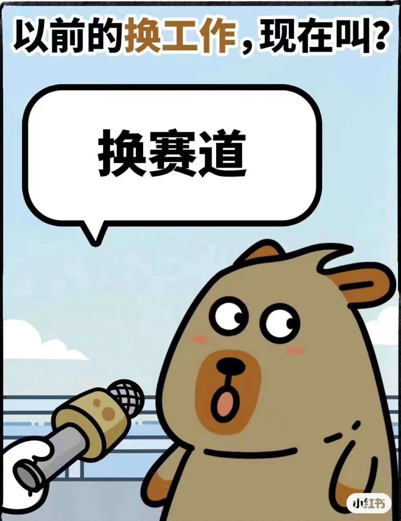 过去耳熟能详的名词都改了高大上的称呼8