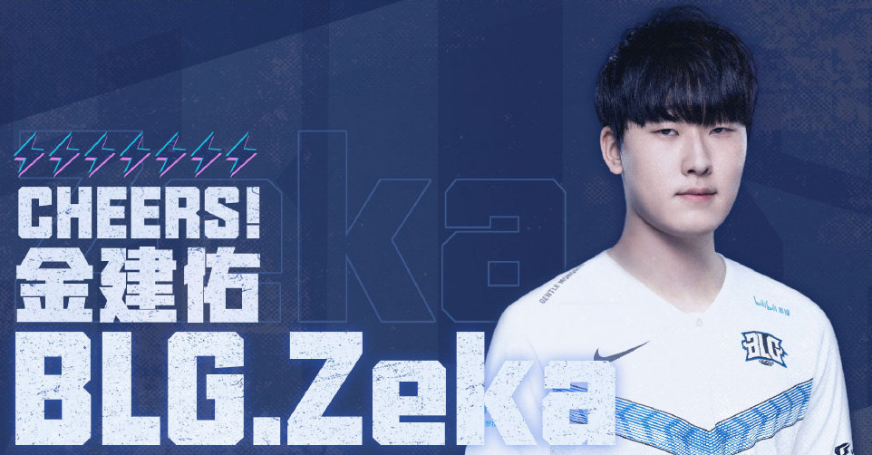⑥,blg战队官宣,ad选手aiming(金夏兰)正式入队