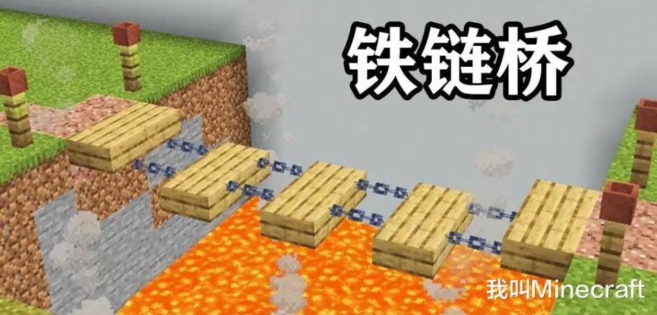 锁链在minecraft建筑的13个黑科技 没想到 锁链 还能这么玩 哔哩哔哩