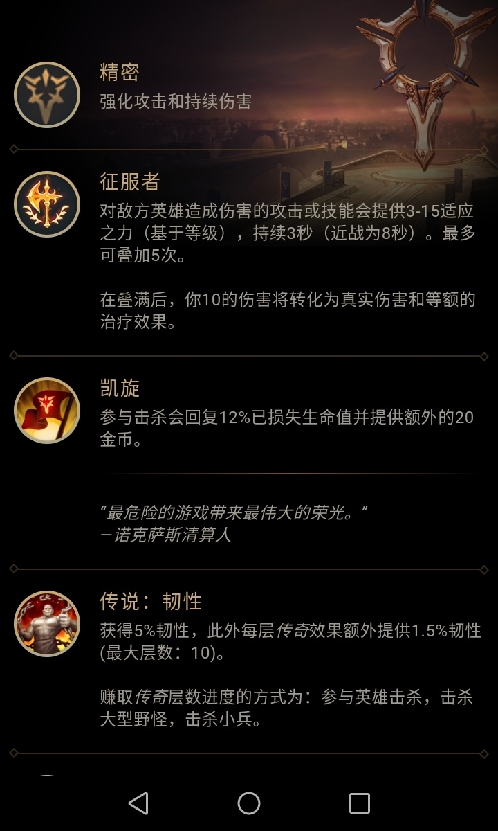 今天给大家的套路是中单盖伦输出流打法,天赋带征服者,一个e就