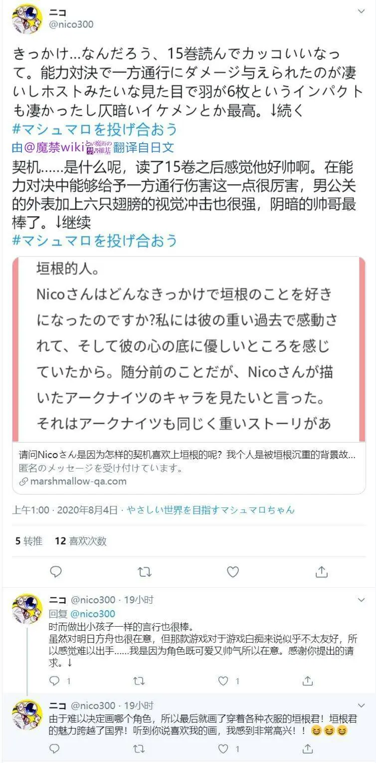 推特官方情报摘录 魔禁维基 2020 8 哔哩哔哩