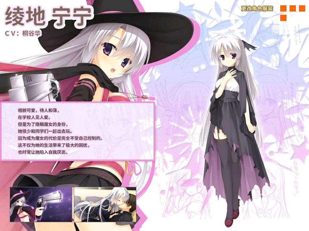 柚子社经典游戏《魔女的夜宴》将制作官方中文版，开场动画公开 - 哔哩哔哩