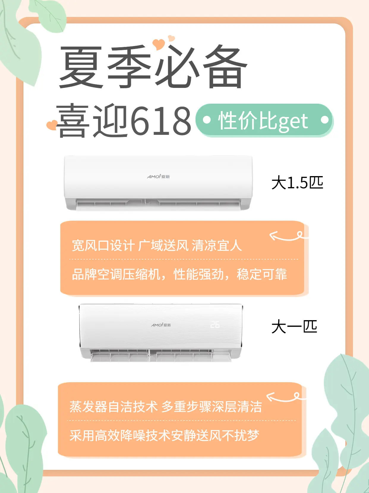 夏新空调让你告别湿热炎热的夏日 - 哔哩哔哩