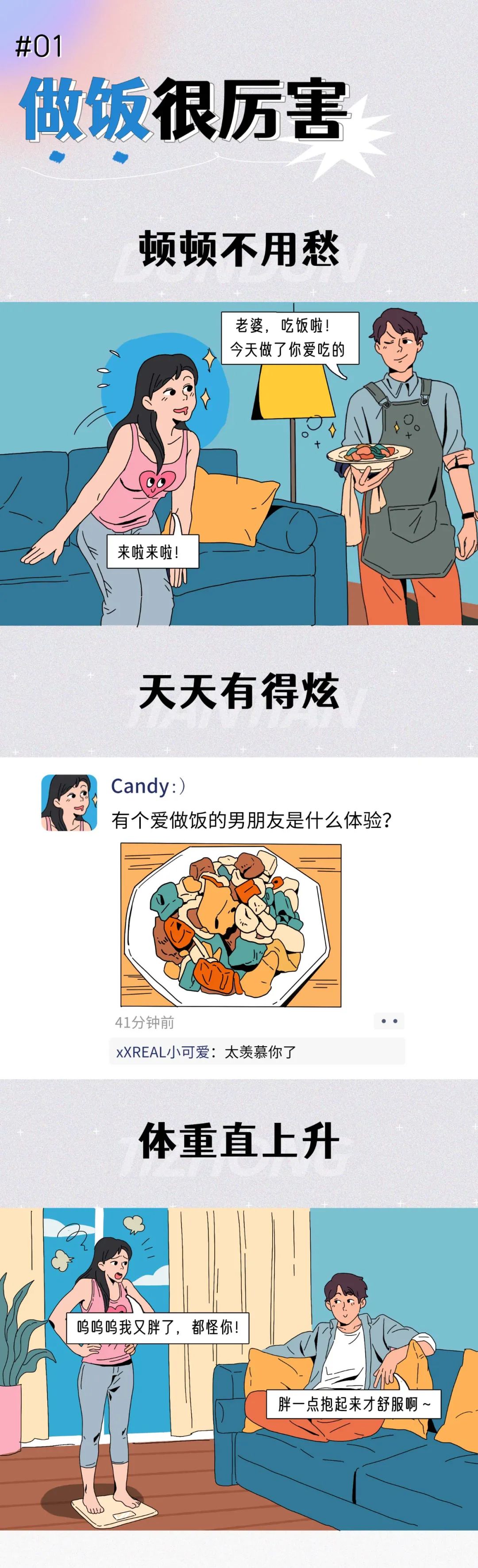 男朋友那方面很厉害，到底有多爽？