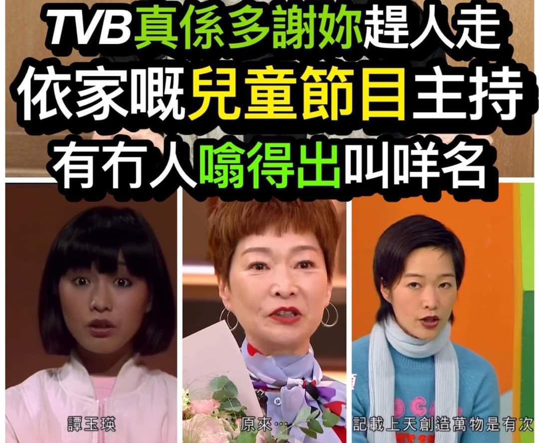 资深港星控诉前TVB高层：用新人取代我，还冤枉我向媒体告密-68影视