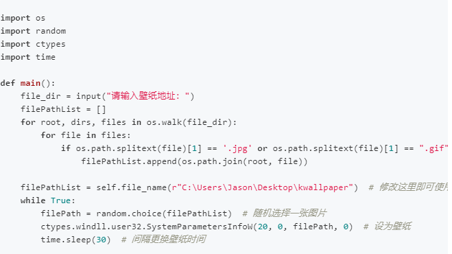 python修改桌面壁纸_轻松有趣的Python小案例，让电脑自动更换壁纸