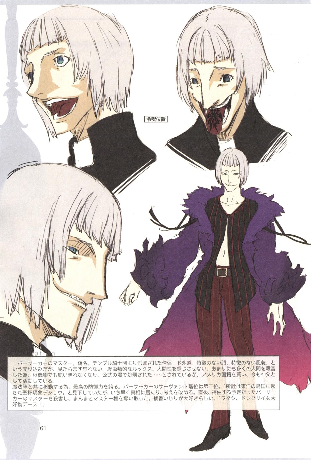 Fate/Prototype设定集Fate Prototype Animation Material - 哔哩哔哩