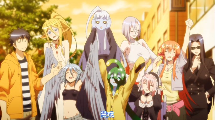 补番备忘录:魔物娘的同居日常 哔哩哔哩 补番备忘录:魔物娘的同居日常 哔哩哔哩