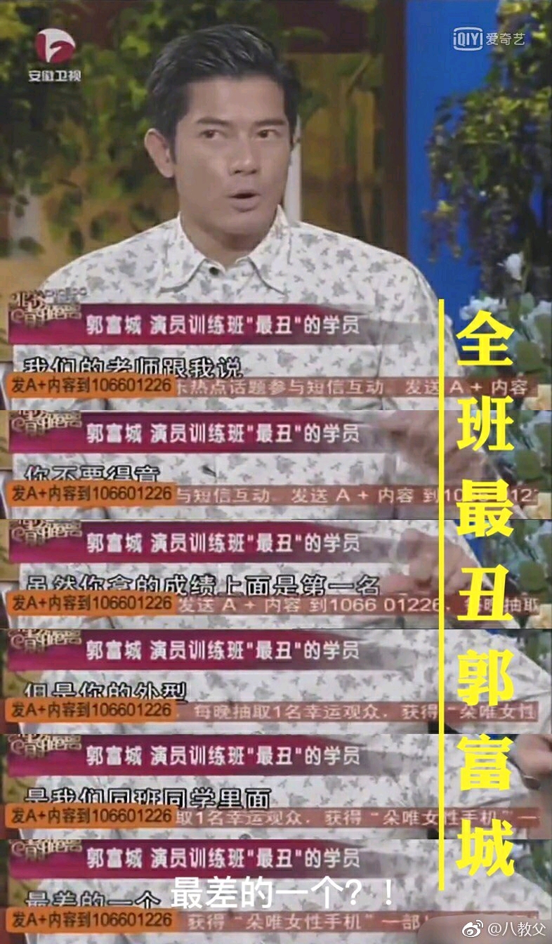 长相不行刘诗诗,全家最丑刘亦菲,全班最丑郭富
