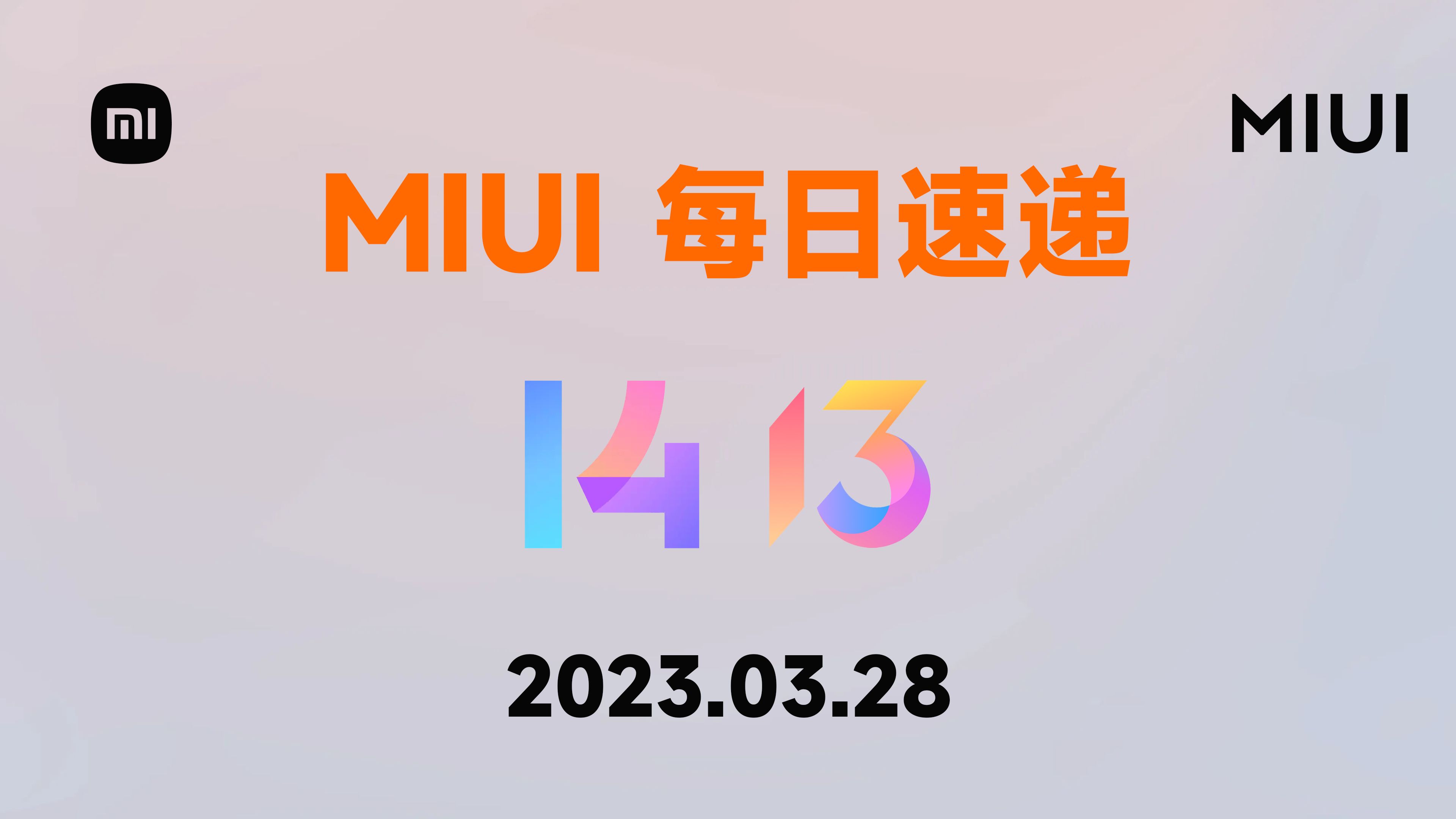 Miui 2023 03 28 