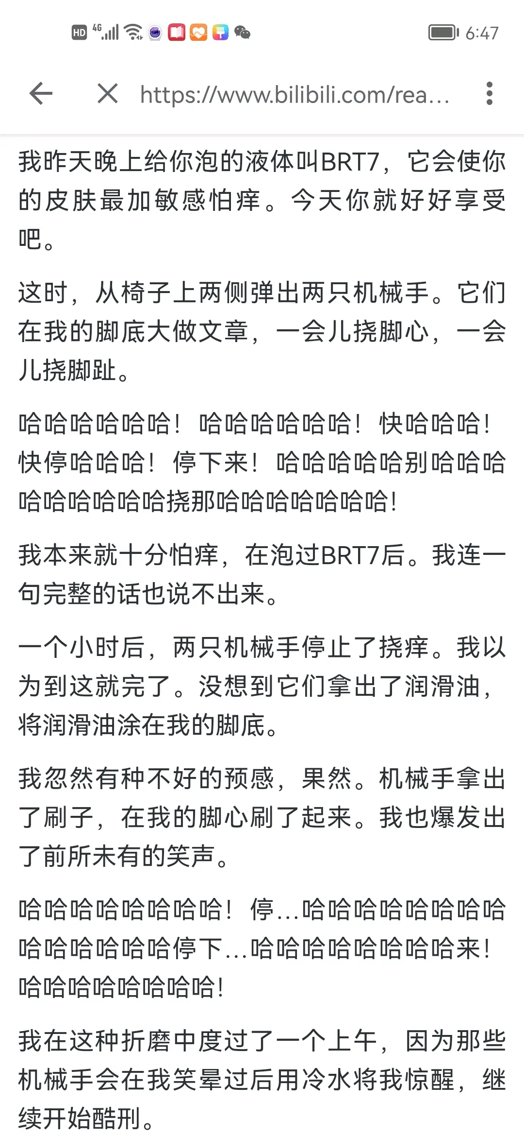 挠痒痒作文一万字