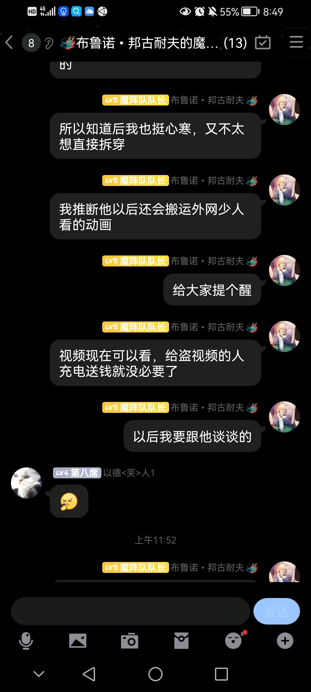 关于某位盗死神视频说自制还上了热门这件事