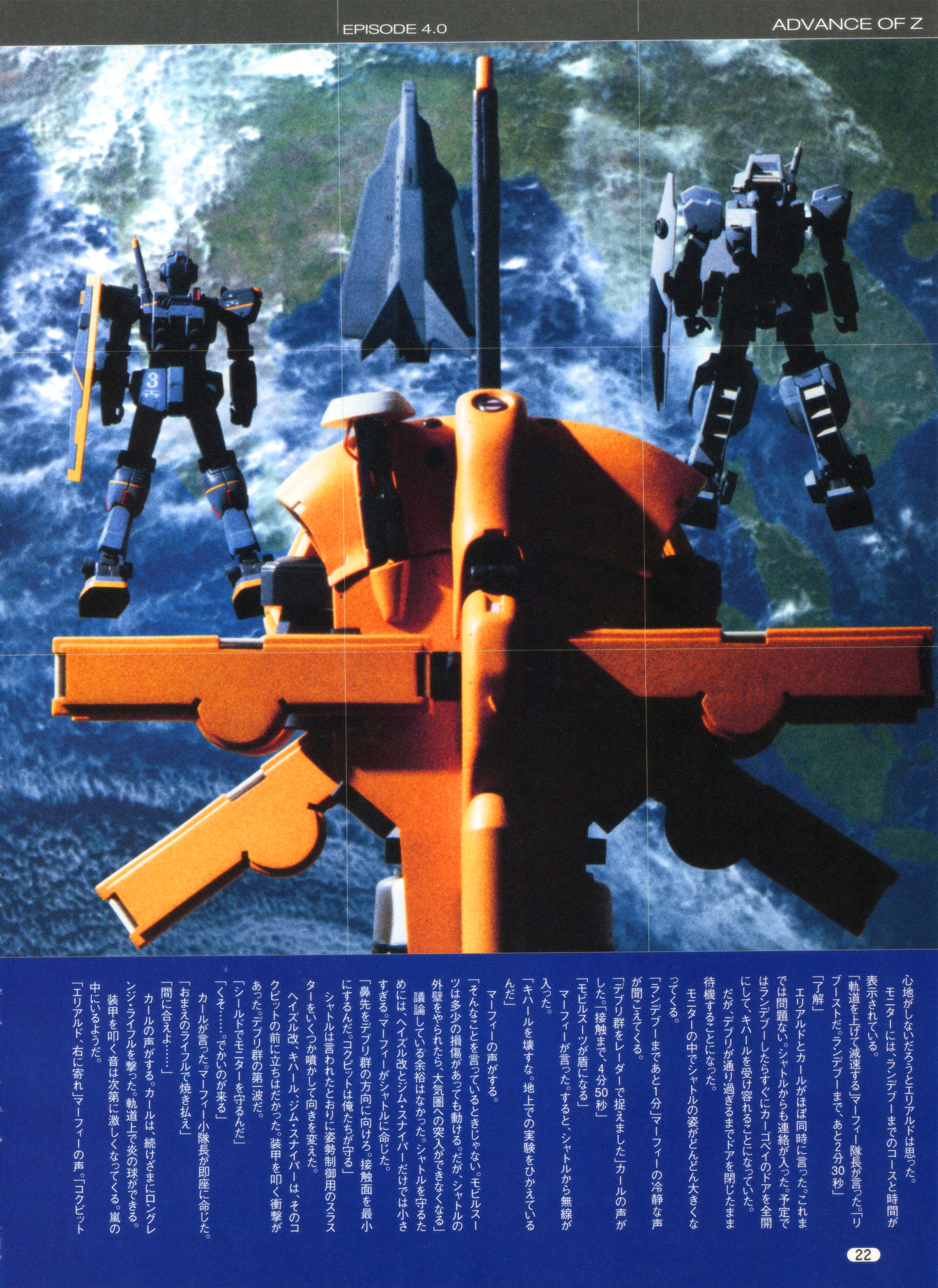 轻国翻译机动战士高达z官方外传aoz在提坦斯泰坦斯的旗下tr系高达3