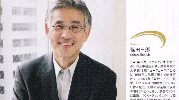 44 割引ホワイト系低価格の 篠田三郎さん台本俳優 ノンフィクション 教養 本ホワイト系 thaar Net