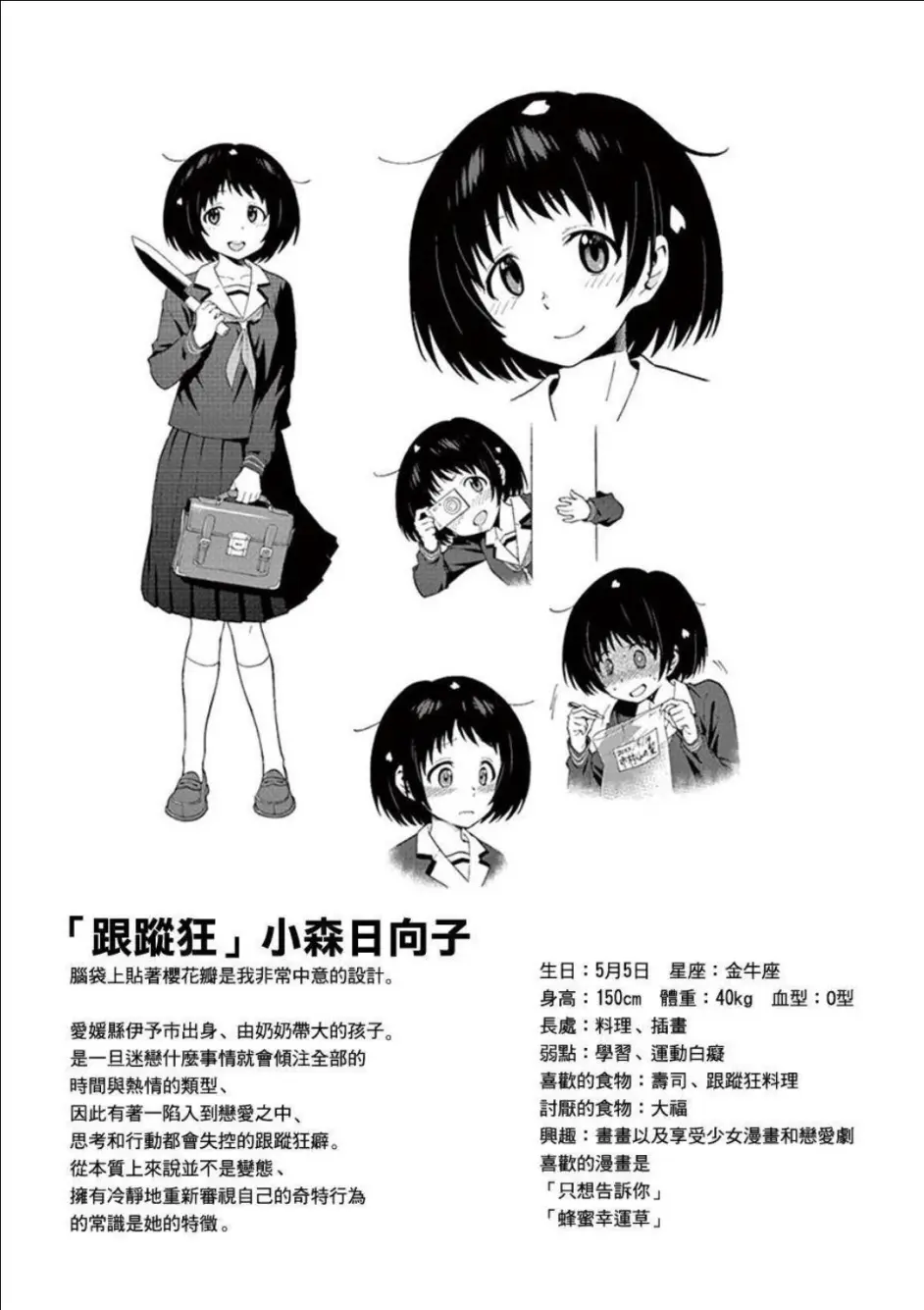 佳作漫画推荐 Criminale 犯罪者们的欢乐故事 哔哩哔哩