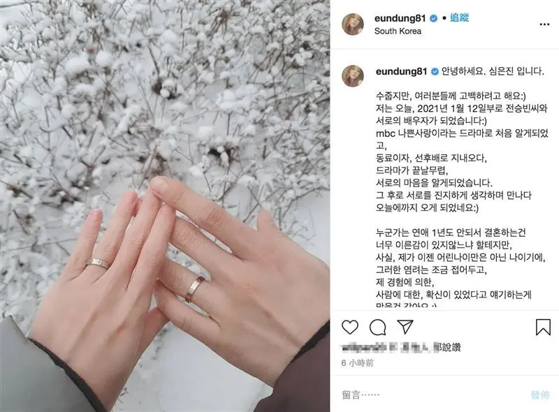 韩国第一代女团成员公布喜讯 交往一年晒婚戒 情定同剧后辈演员 哔哩哔哩