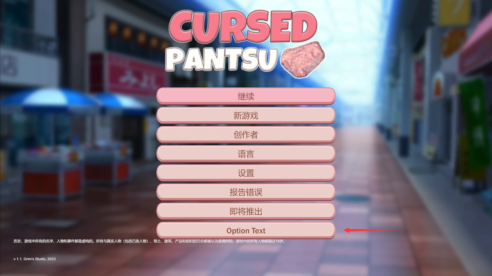Cursed pantsu 