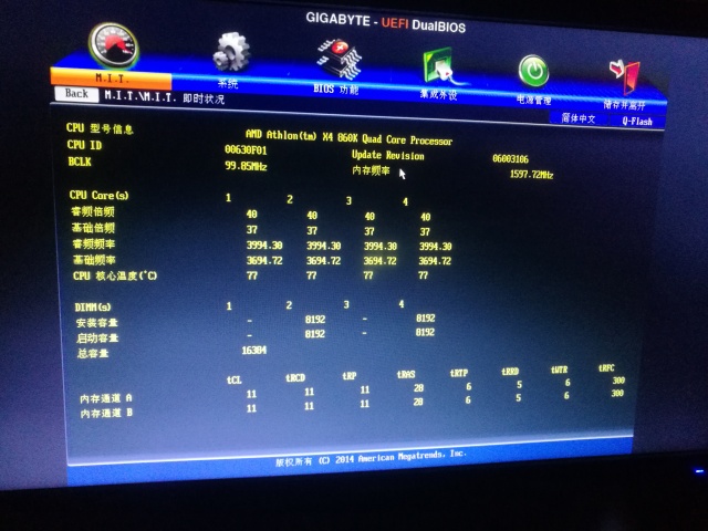 笔记本cpu怎么超频图文