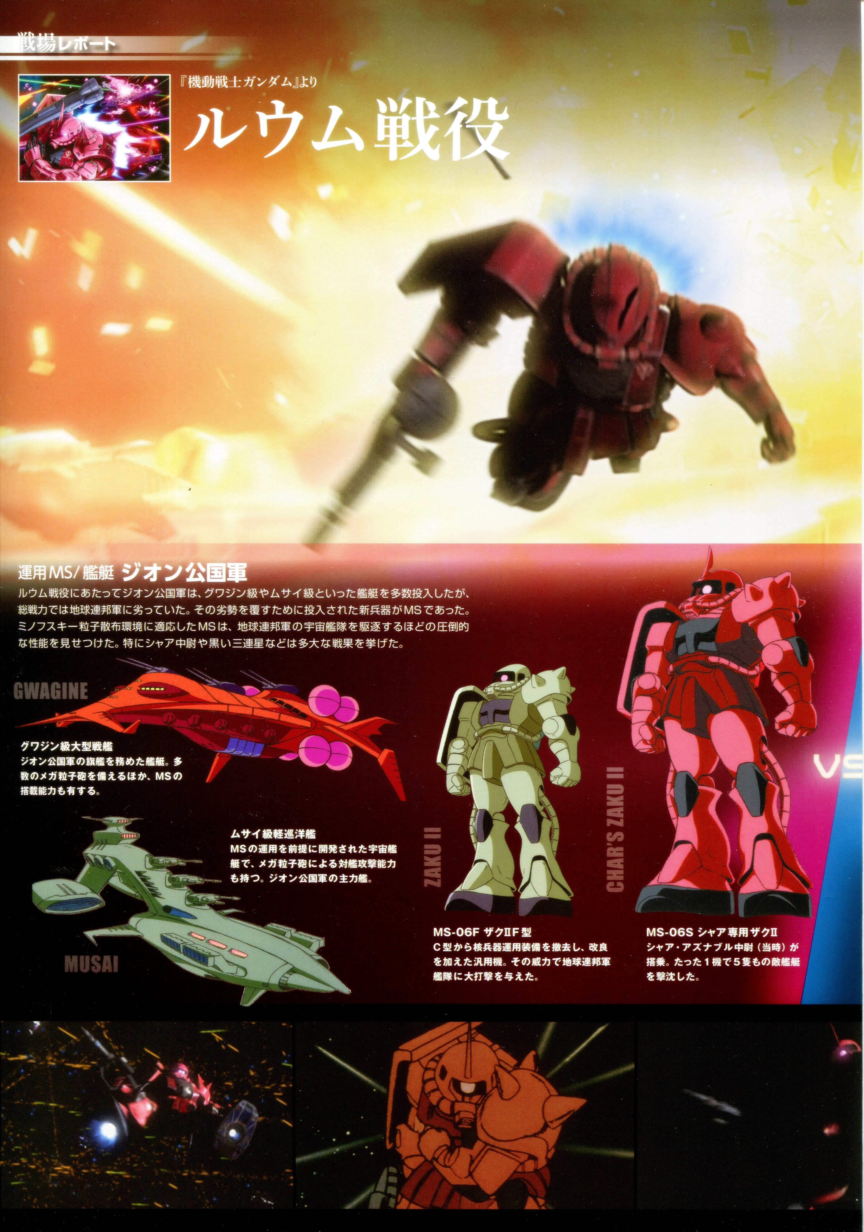 夏亞專用機扎古Ⅱms06szakuⅡ