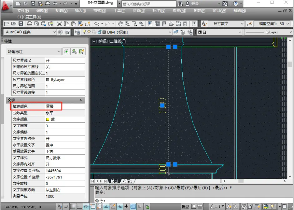 超实用CAD小技巧，给标注文字加遮罩，实现标注尺寸不被遮挡- 哔哩哔哩