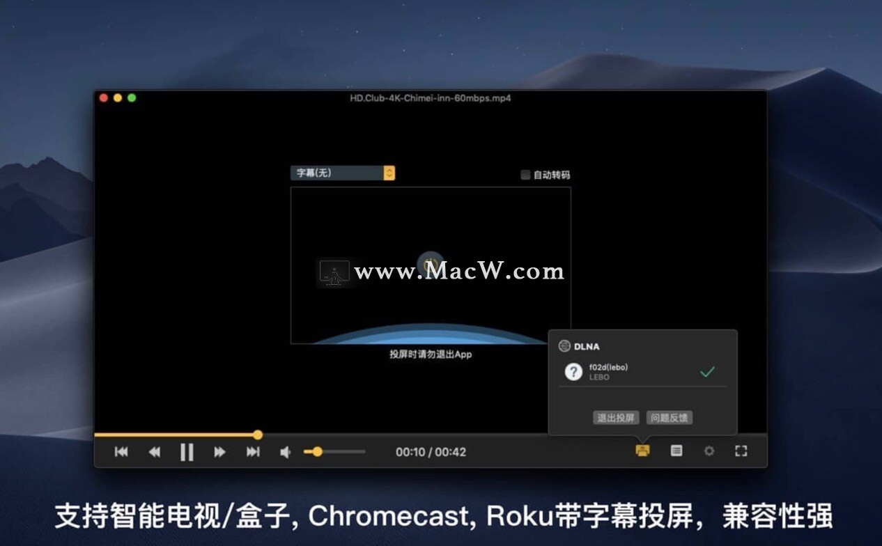 instal the last version for mac OmniPlayer MKV Video Player