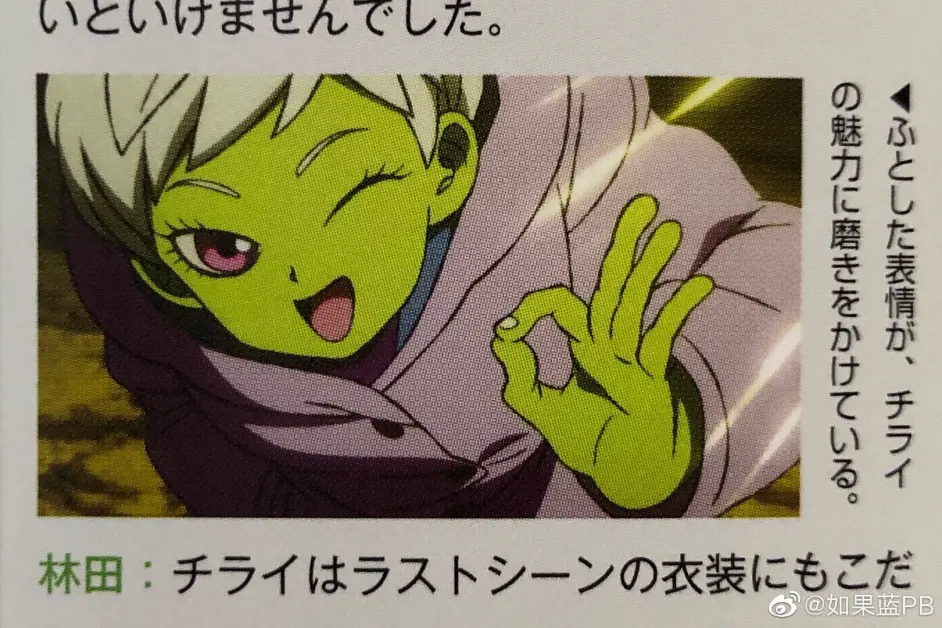 鸟山明深度参与 下一部剧场版已经在准备 伊能昭夫x林田师博对谈 哔哩哔哩