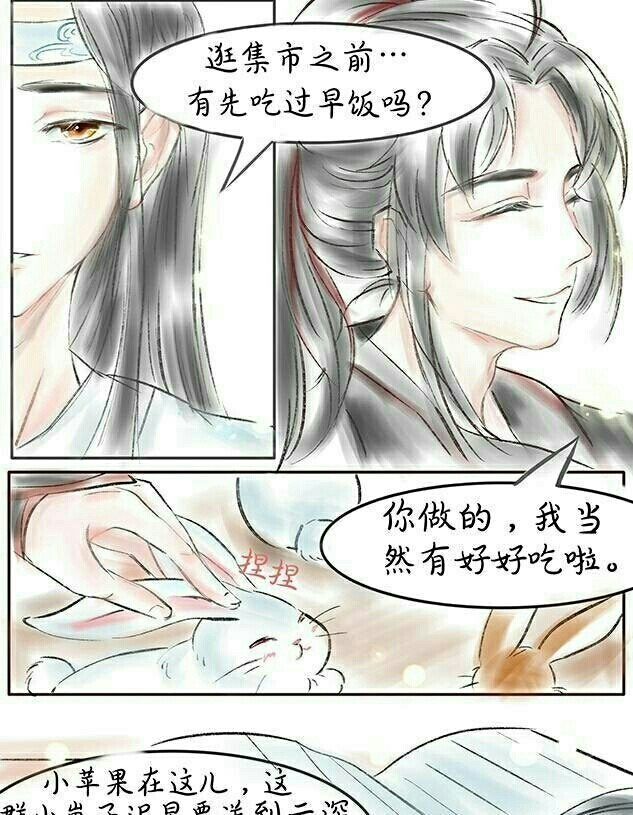 【魔道祖师】蓝二哥哥撩起来了