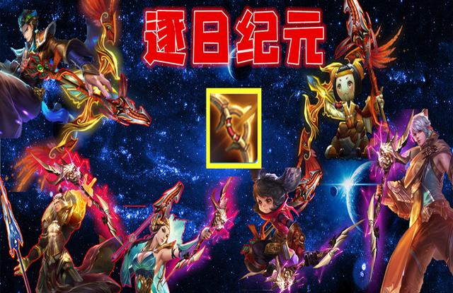 逐日之弓:别等屏幕外暴毙,才识射手神器