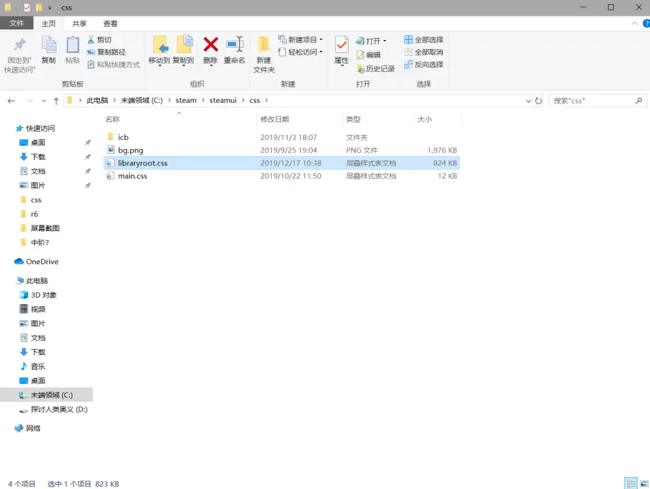 小白都会的自定义替换steam库背景及字体- 哔哩哔哩