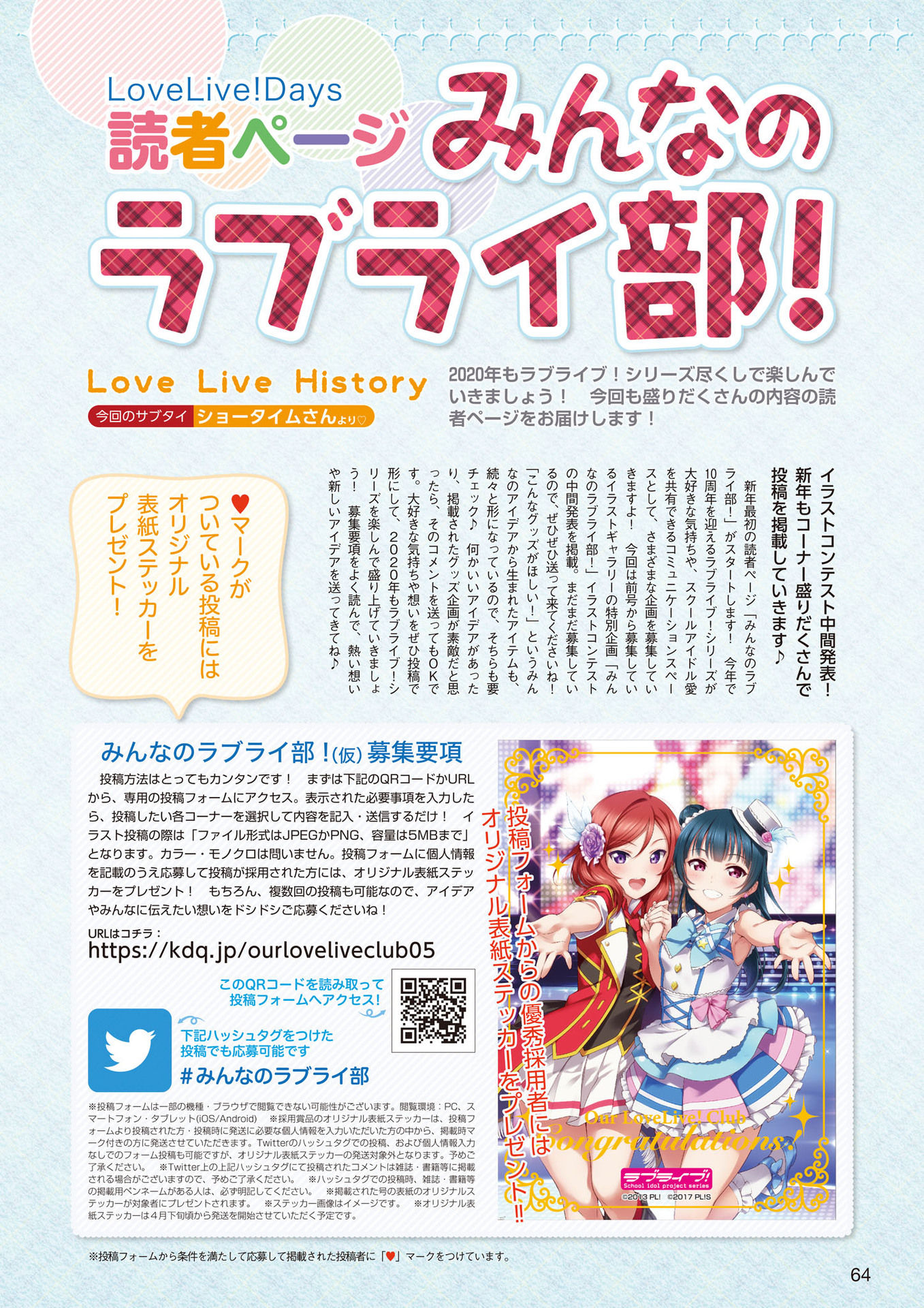 LoveLive!Days Love Live! General Magazine Vol.05