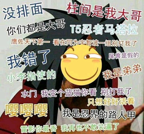 火影忍者手游你知道有哪些有趣的梗吗 - 神必人是什么梗 - 实验室设备