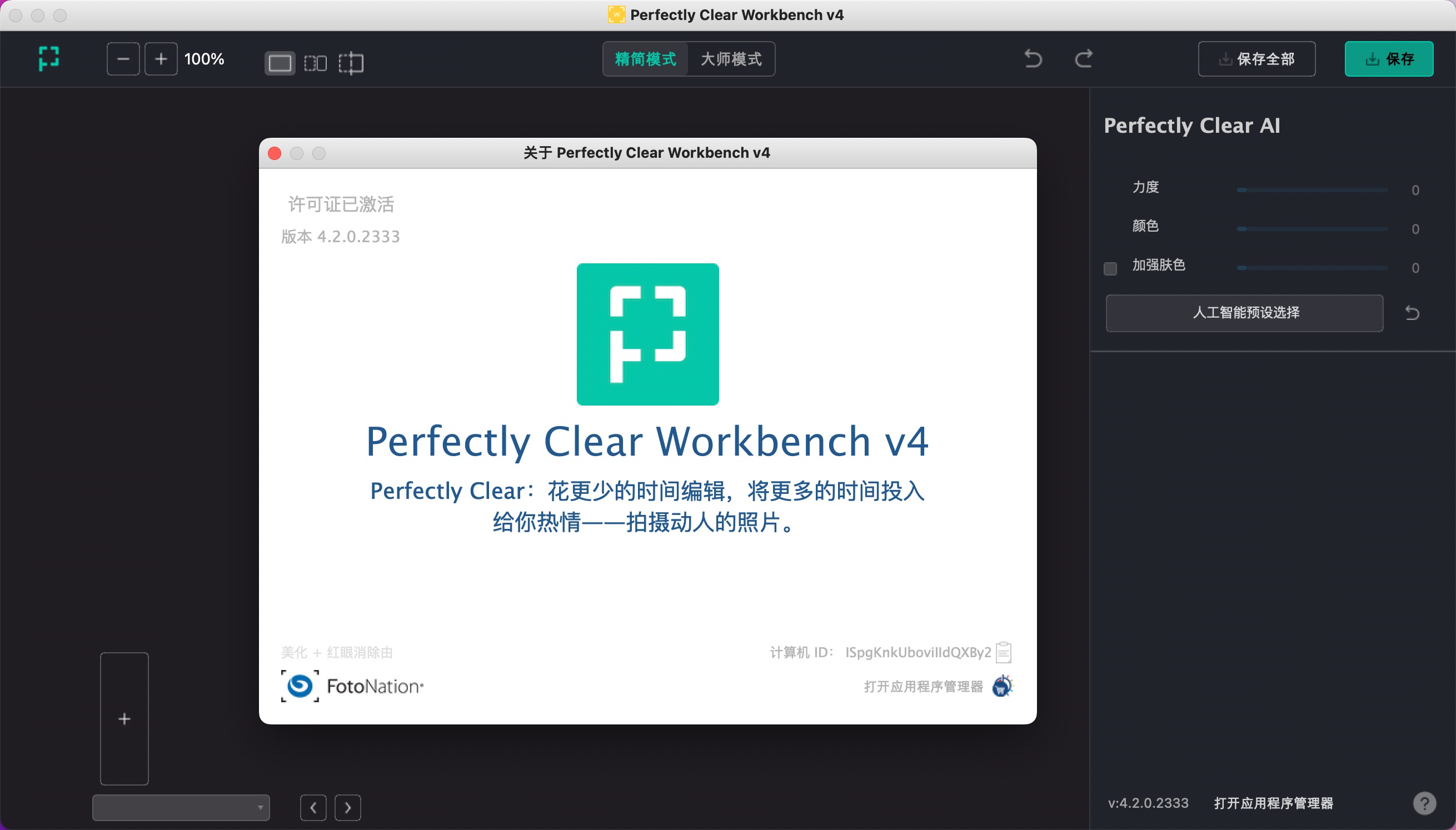 Perfectly Clear WorkBench 4.6.0.2603 download the last version for mac