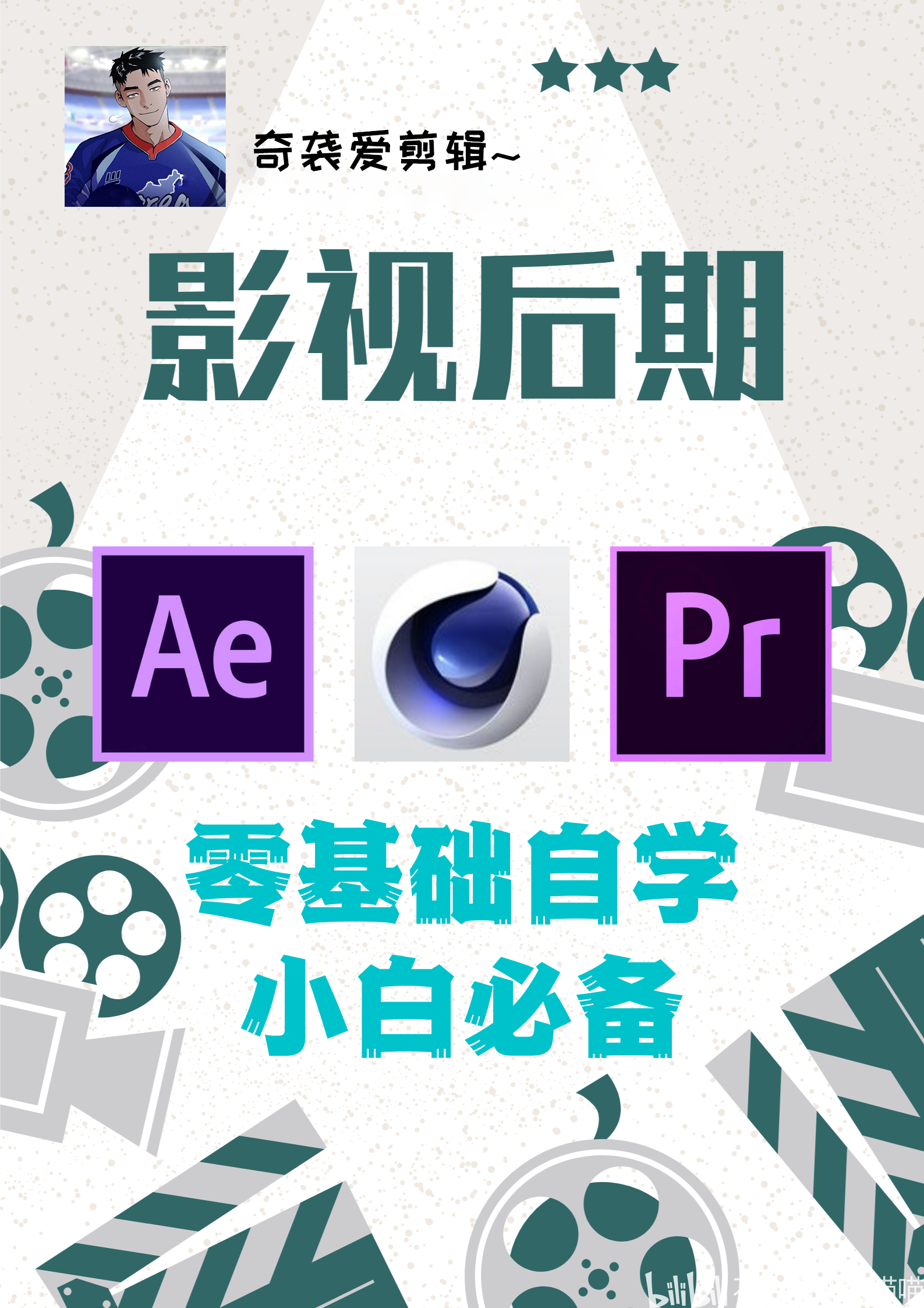 影视后期让你剪辑出科幻大片的感觉