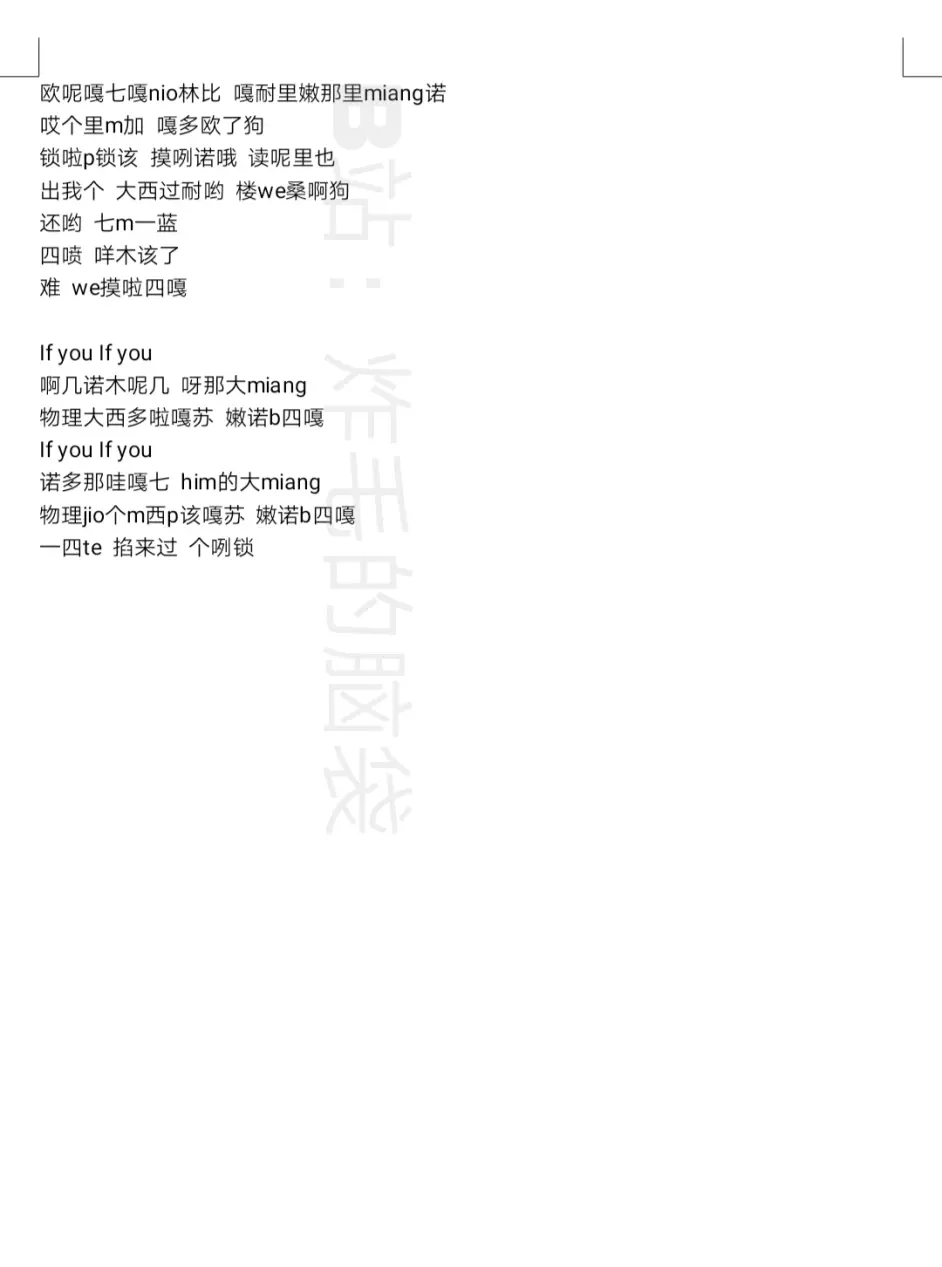 If You Bigbang 音译歌词 哔哩哔哩