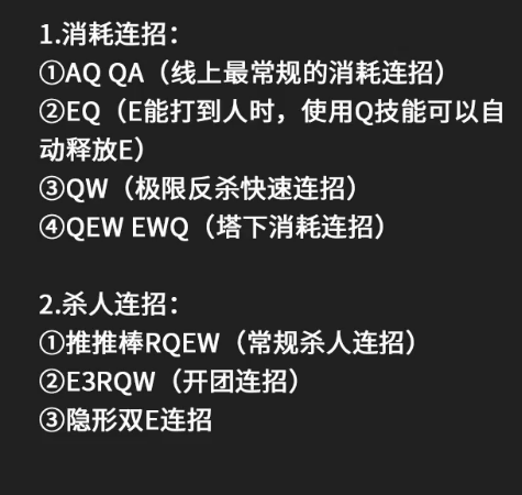 吸血鬼教学技能连招篇