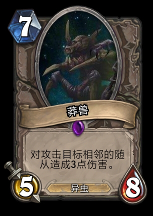 炉石传说:星际争霸拓展包(中立篇)