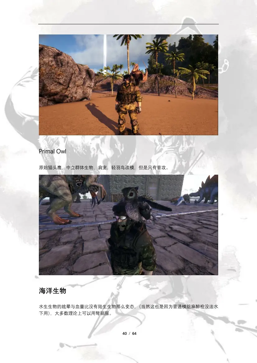 Ark Jpmod 攻略2 哔哩哔哩