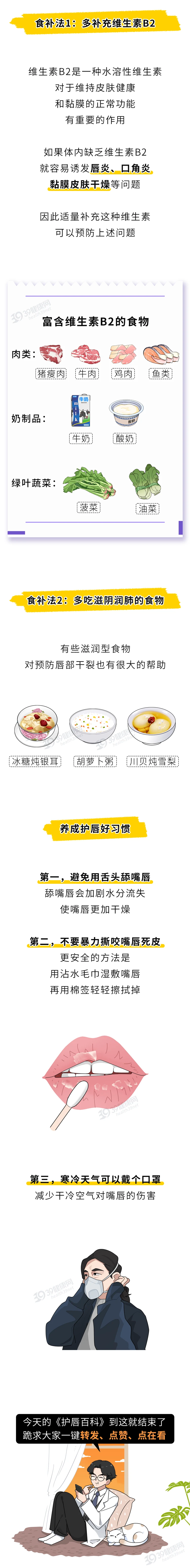 男人全身最硬的器官是哪里4