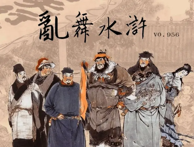 Mod推荐 乱舞水浒 前传 V0 956发布 绝密手稿曝光 哔哩哔哩