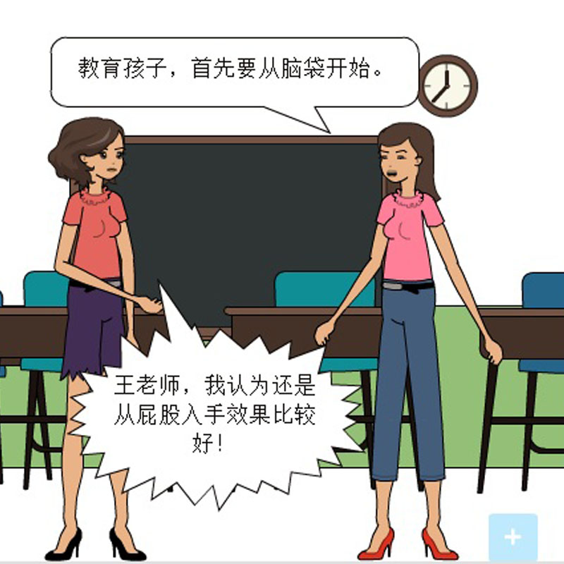 搞笑漫画:教育孩子,首先要从脑袋开始
