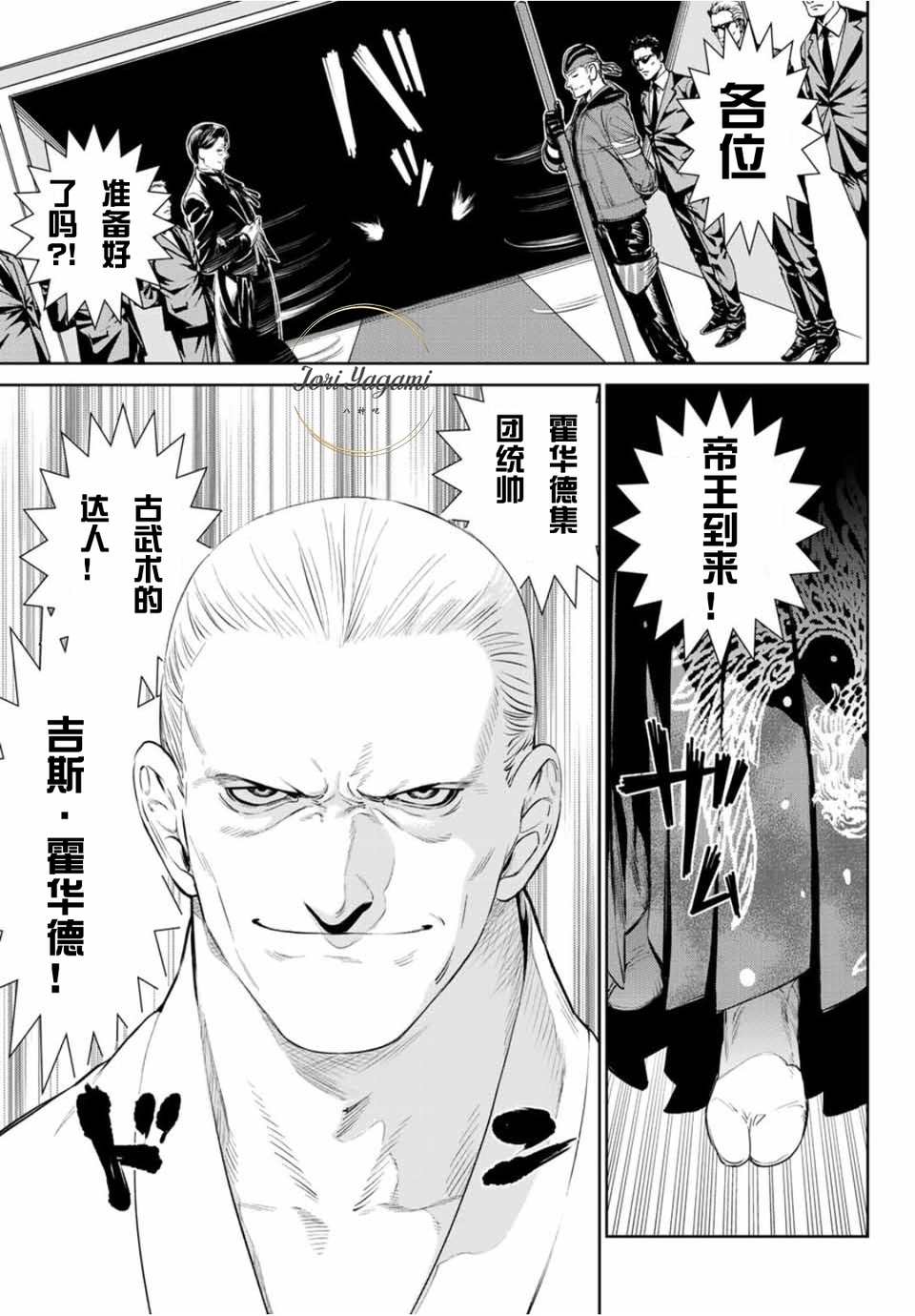 拳皇14漫画《kof:a new beginning》第三话