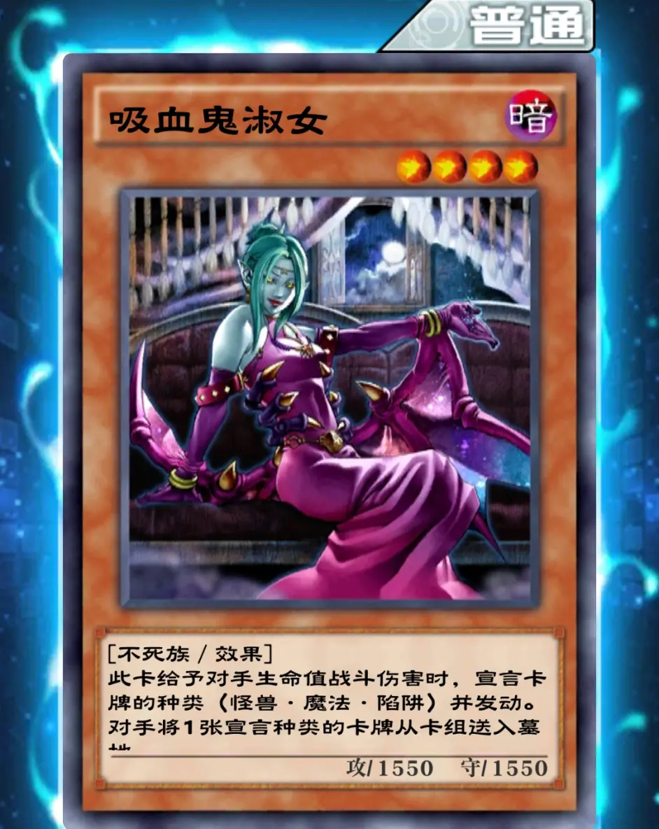 决斗链接国服 T0卡组吸血鬼 哔哩哔哩