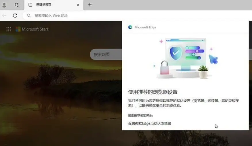 浏览器首页用bing却是百度搜索引擎的简单介绍