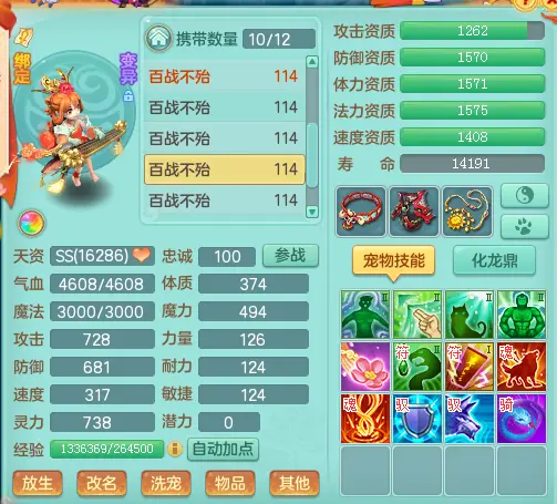 神武4电脑版染色鉴赏纯色小昕暗藏元宵节灯谜
