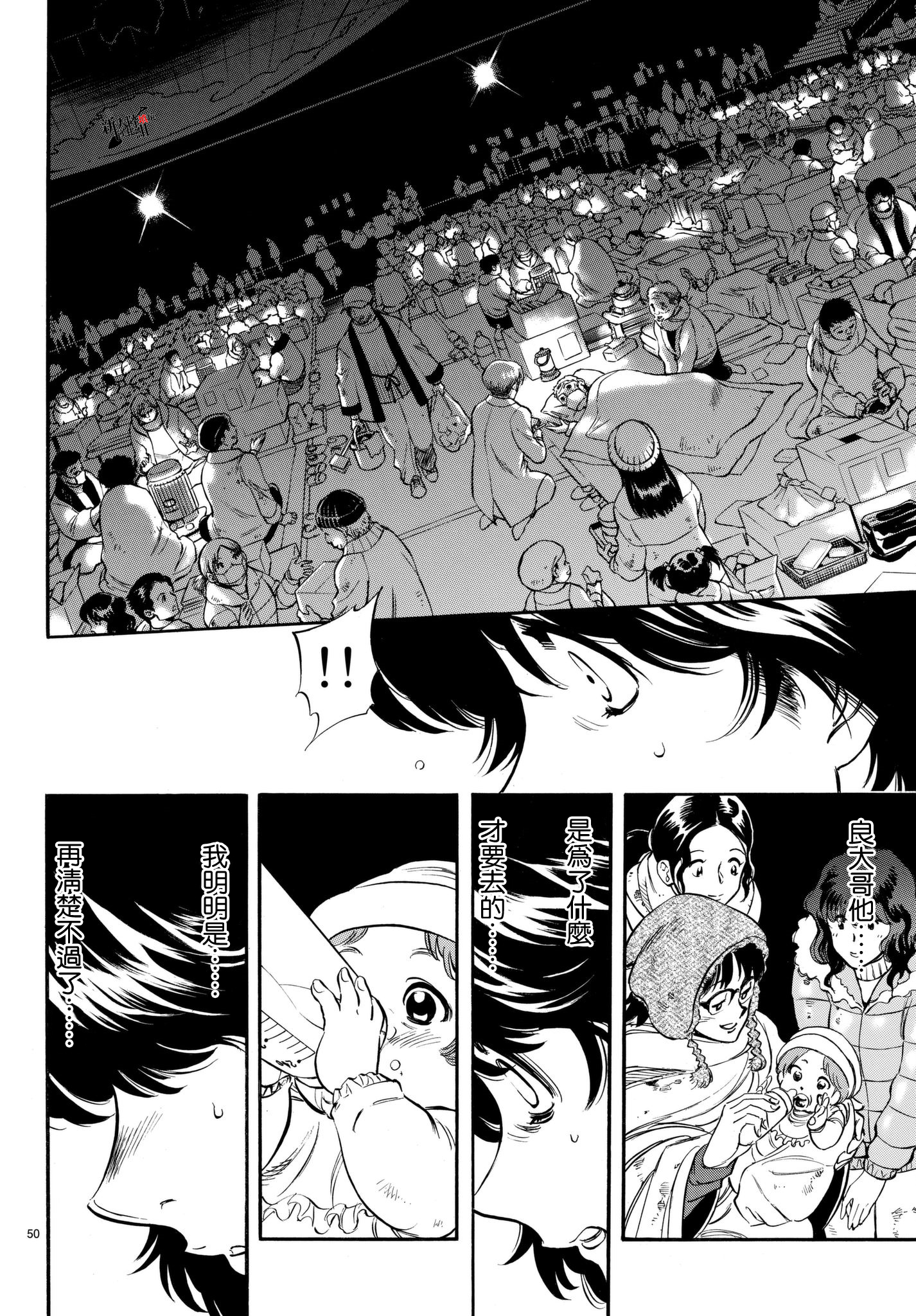 【汉化】新假面骑士Spirits 106